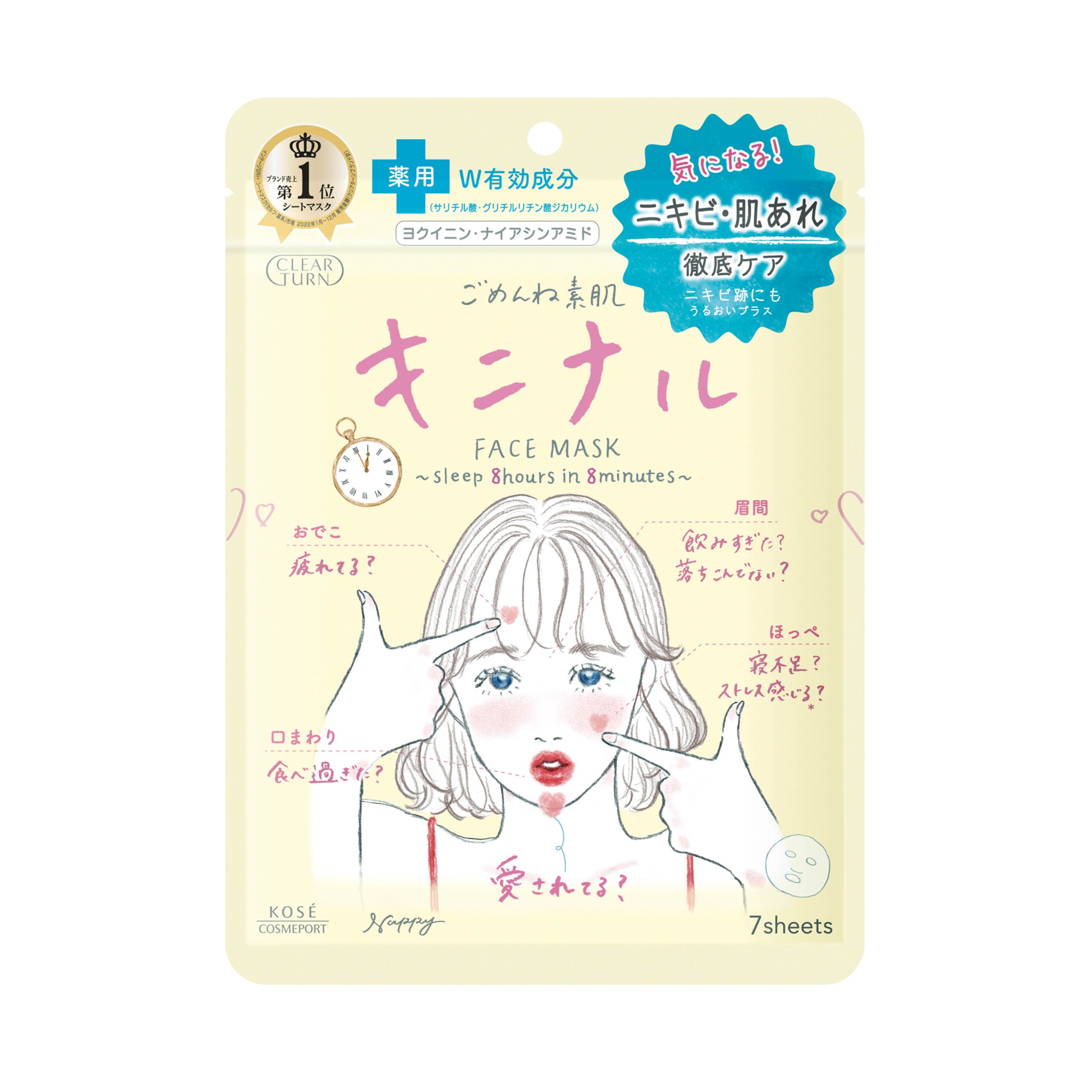 CLEAR TURN ACNE CARE FACE MASK