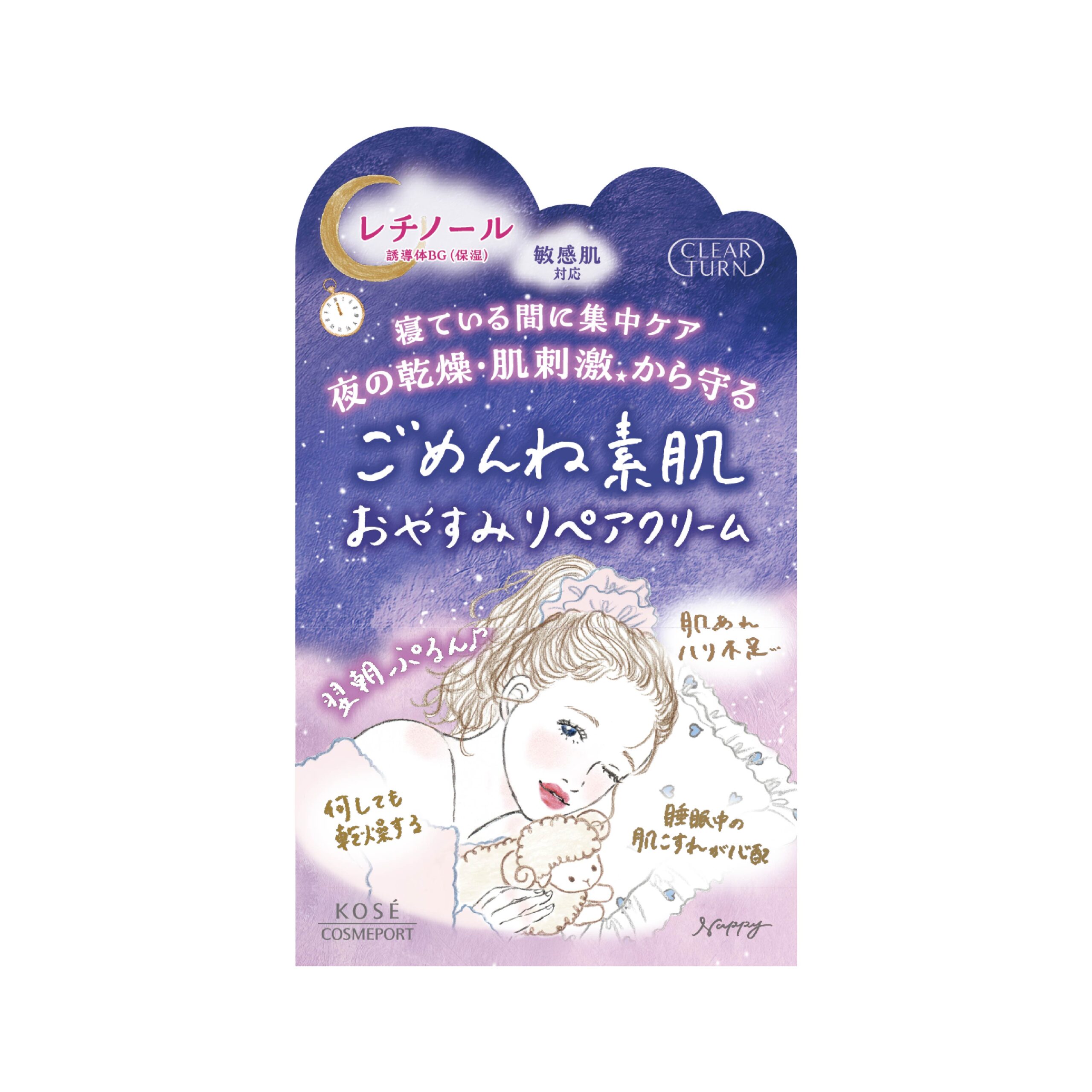 CLEAR TURN GOODNIGHT REPAIR CREAM