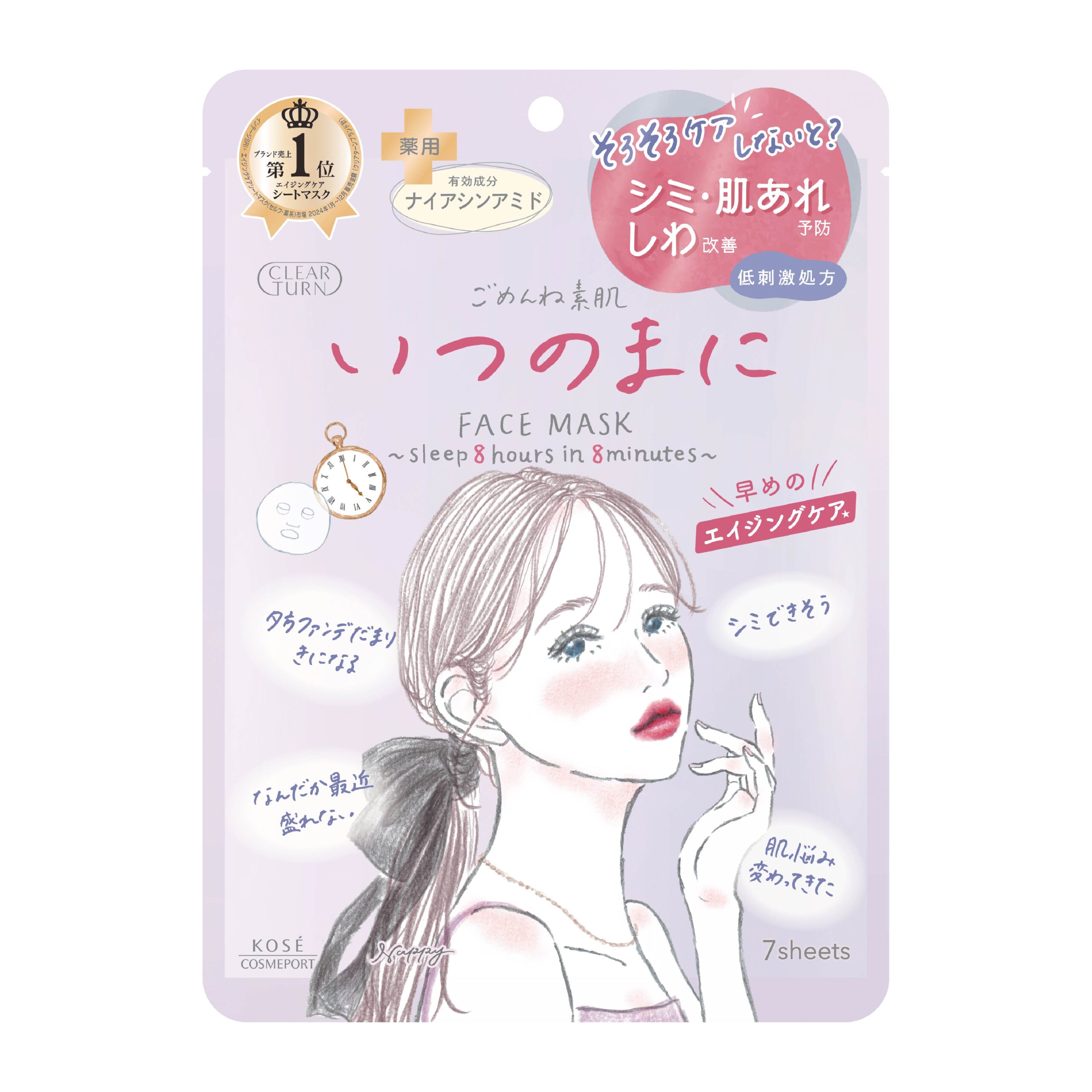 CLEAR TURN WRINKLE CARE BRIGHTENING FACE MASK
