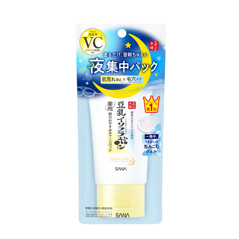 SANA NAMERAKAHONPO WHITENING NIGHT CARE PACK