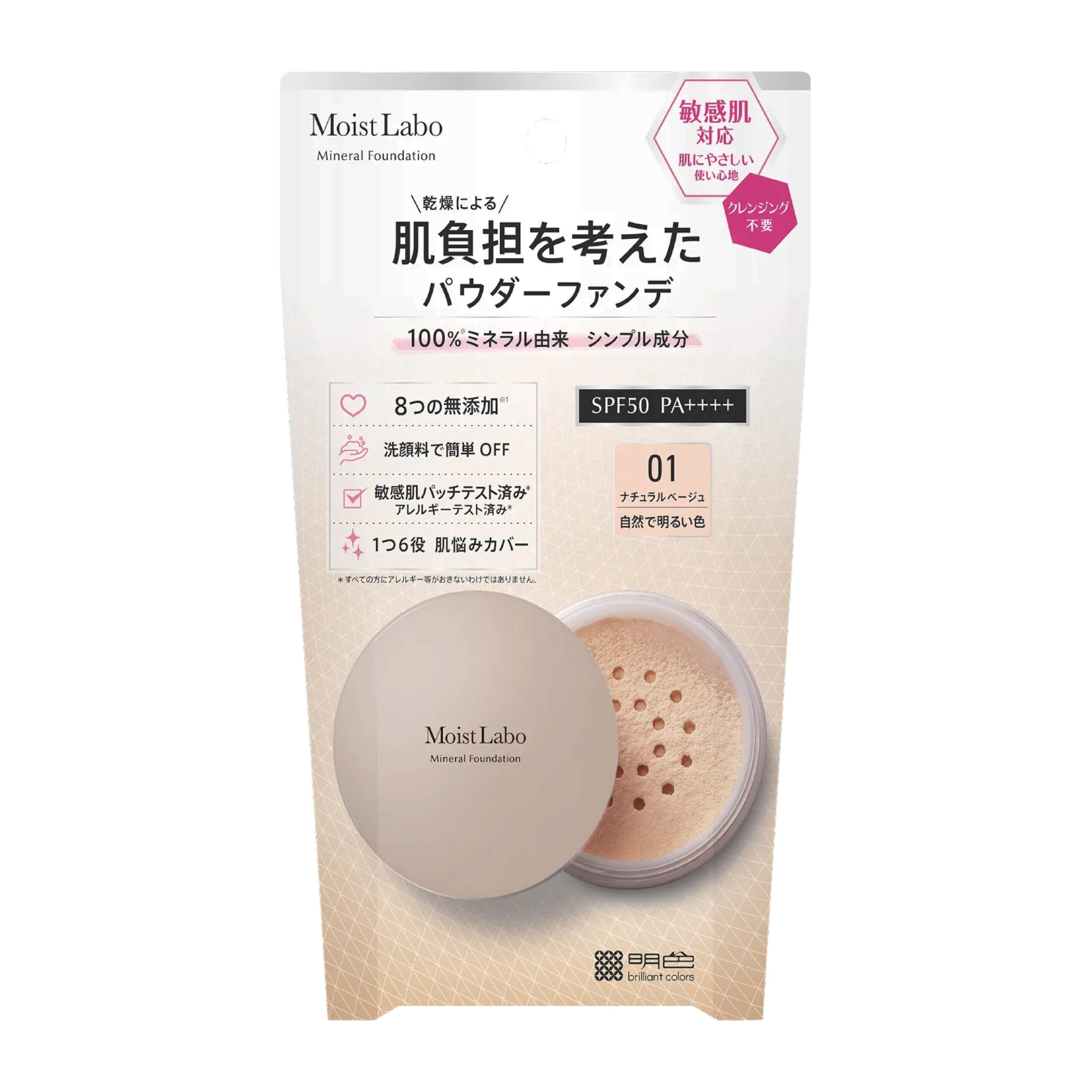 MOIST LABO MINERAL FOUNDATION (NATURAL BEIGE) 01 SPF50 PA++++
