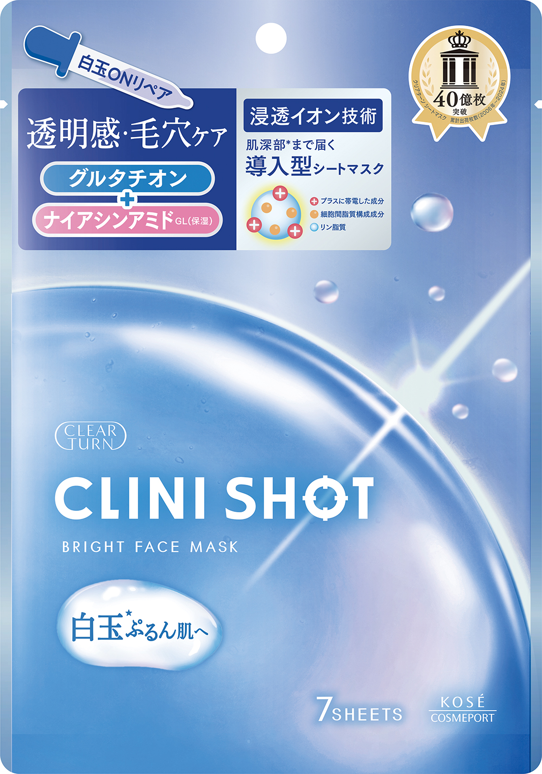 CLEAR TURN CLINI SHOT BRIGHT FACE MASK